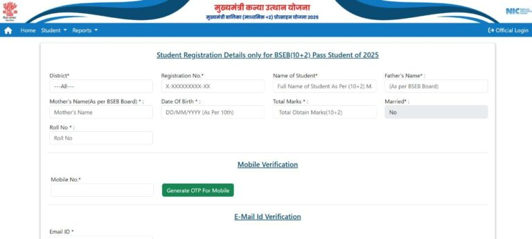 Bihar Board 12th Scholarship 2025