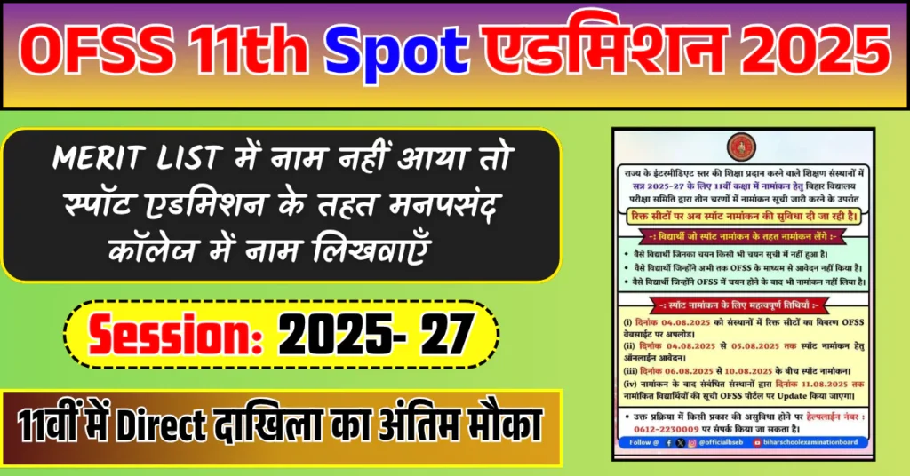 OFSS Bihar 11th Spot Admission 2025