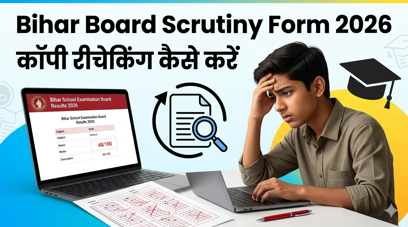 Bihar Board Scrutiny Form 2026