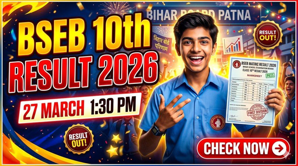 BSEB 10th Result 2026
