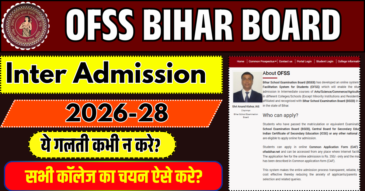 OFSS 11th Admission 2026