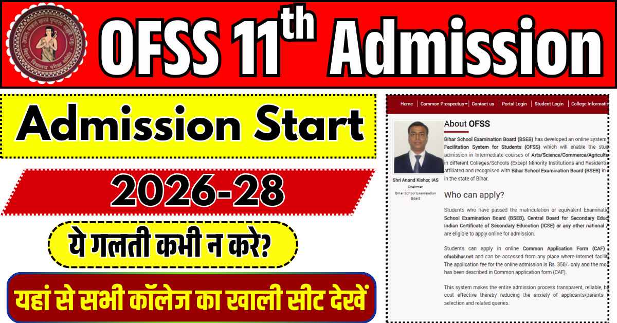OFSS Bihar Inter Admission 2026