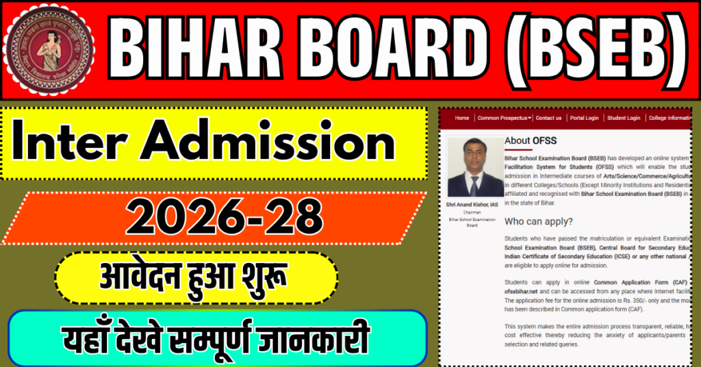 OFSS Inter Admission 2026