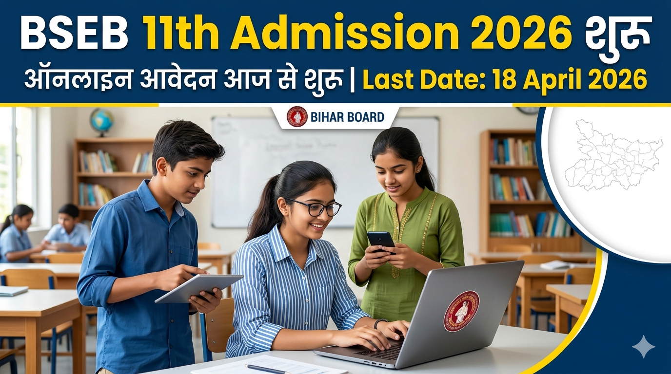 BSEB 11th Admission 2026