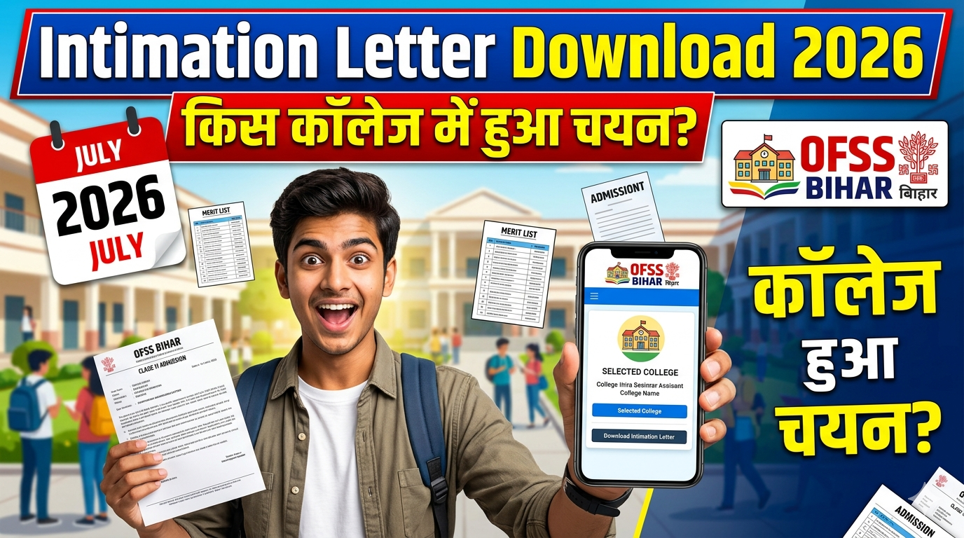 Class 11th Intimation Letter Download