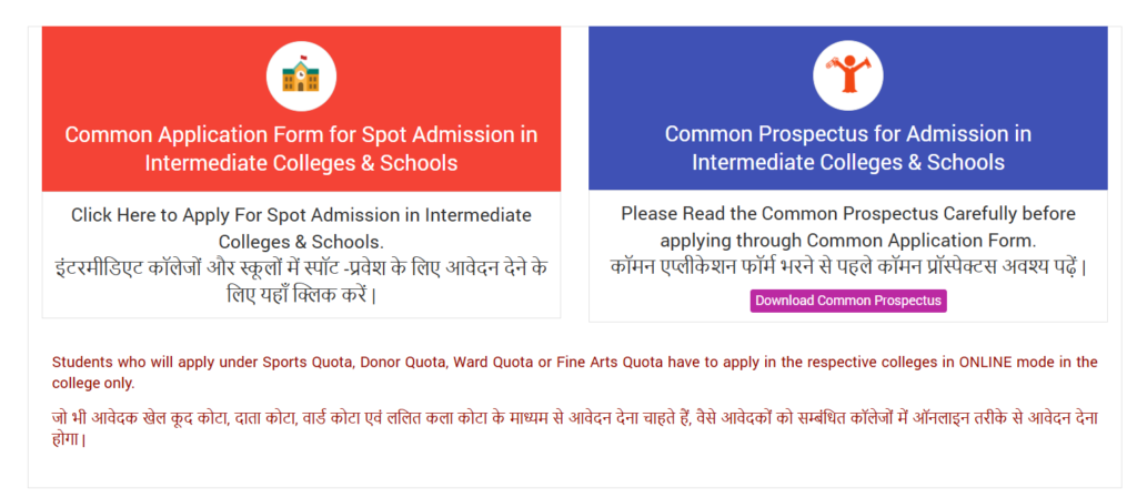 BSEB 11th Admission 2026