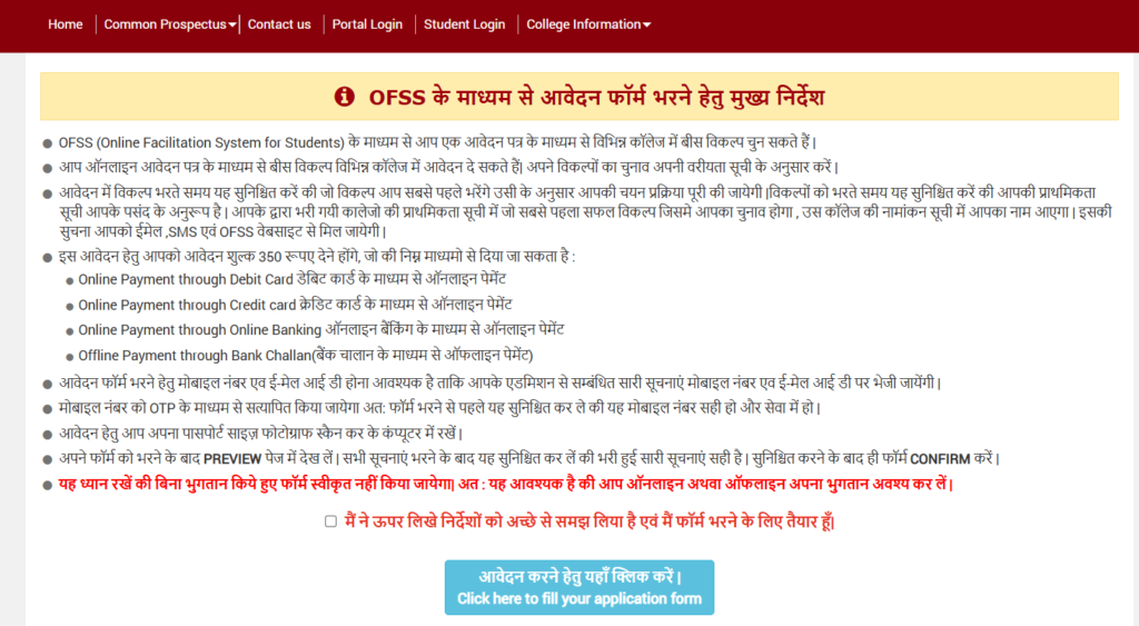 BSEB 11th Admission 2026