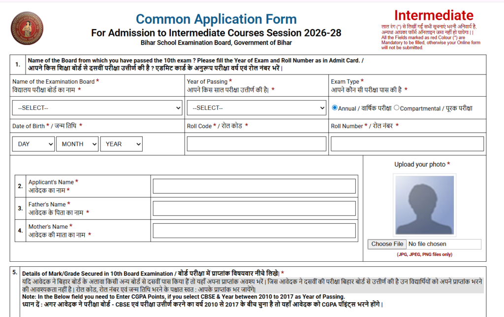 BSEB 11th Admission 2026