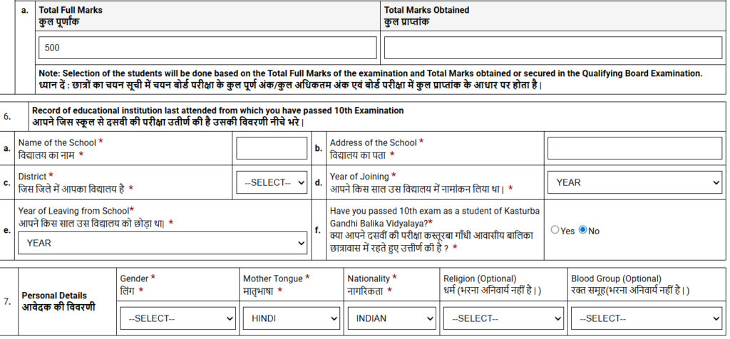 BSEB 11th Admission 2026