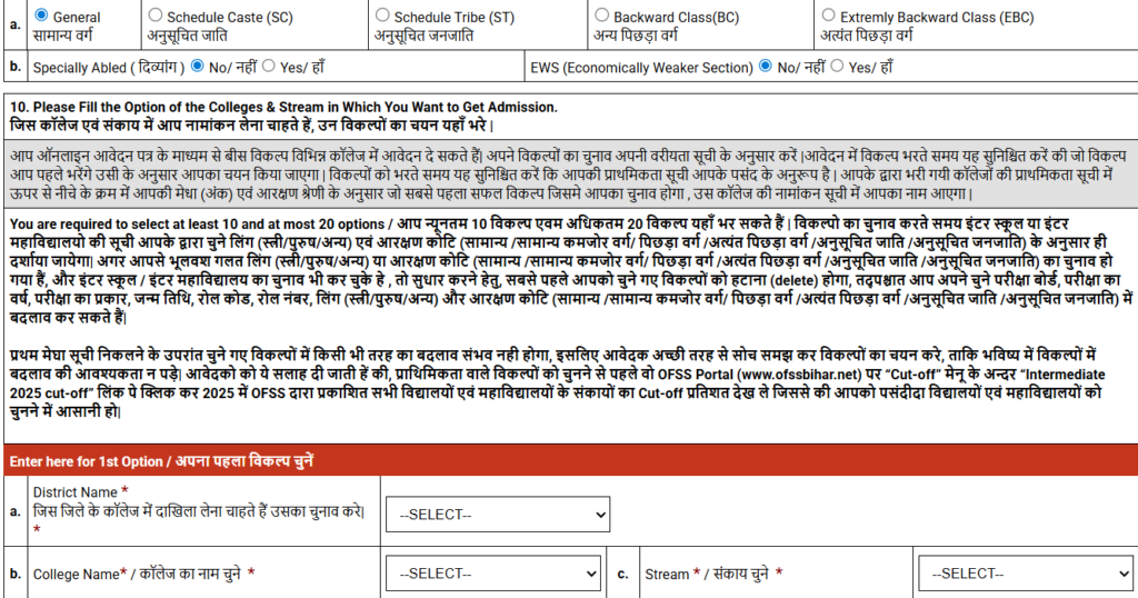 BSEB 11th Admission 2026