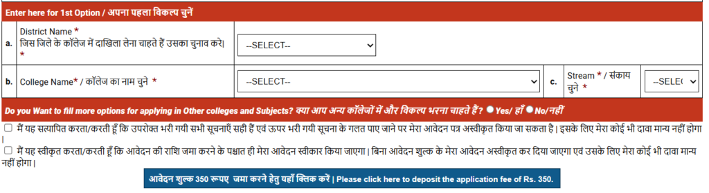 BSEB 11th Admission 2026