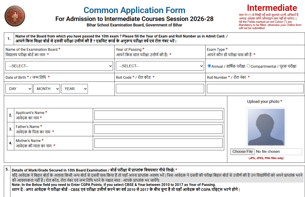 11th admission 2026