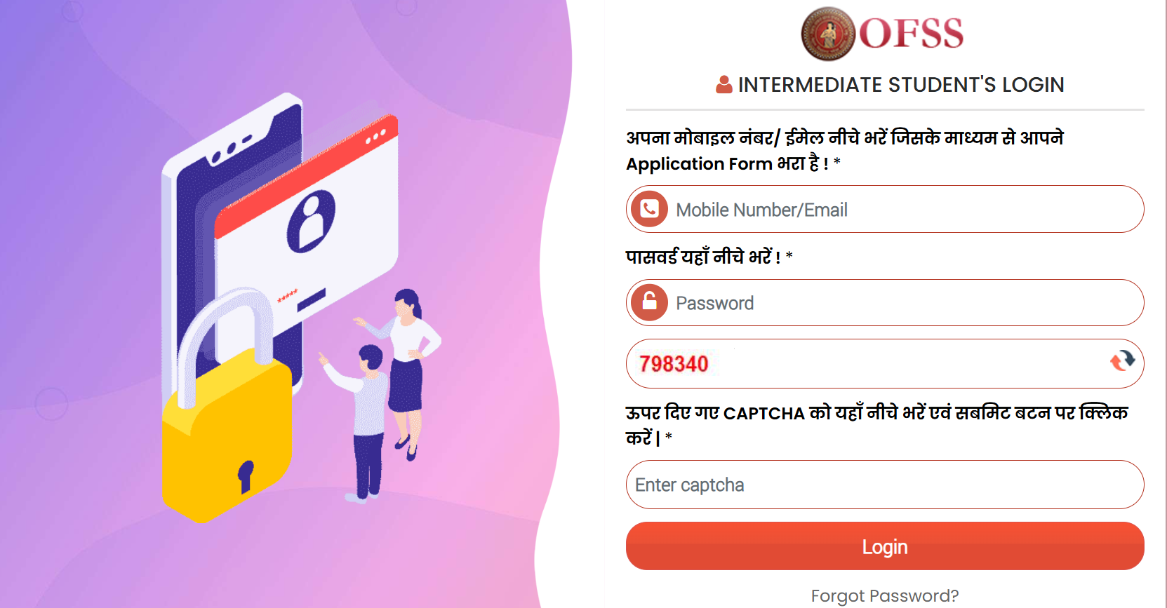 OFSS Bihar 11th Admission 2026