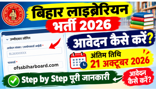 Bihar Librarian Vacancy 2026