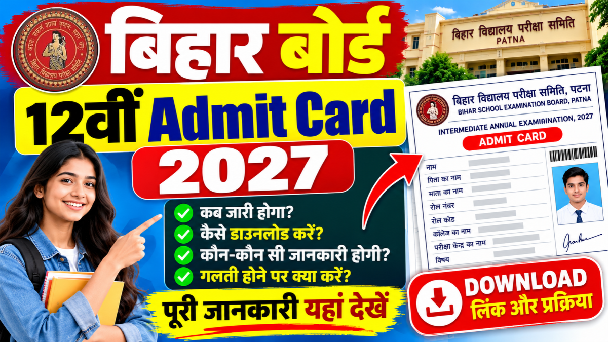 Bihar Board 12th Admit Card 2027