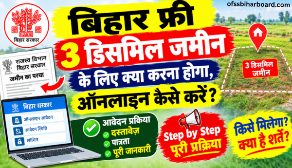 Bihar Free 3 Dismil jamin
