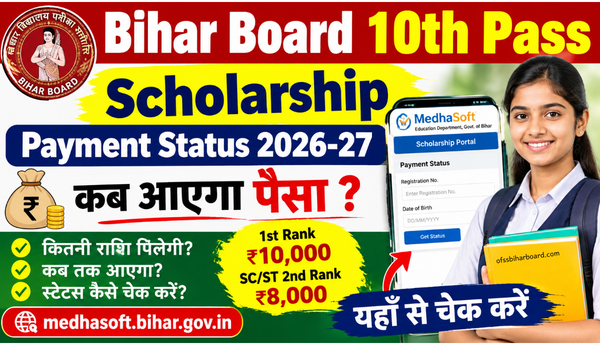 Bihar Board 10th Pass Scholarship Payment Status 2026
