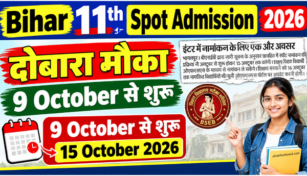 OFSS Bihar Inter Spot Admission 2026