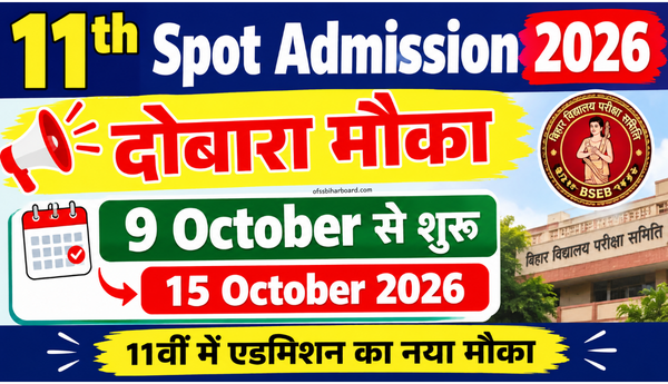 OFSS Bihar Inter Spot Admission 2026